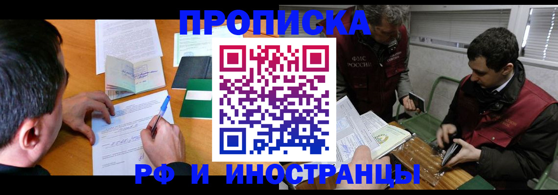 прописка поиск в Новоульяновске